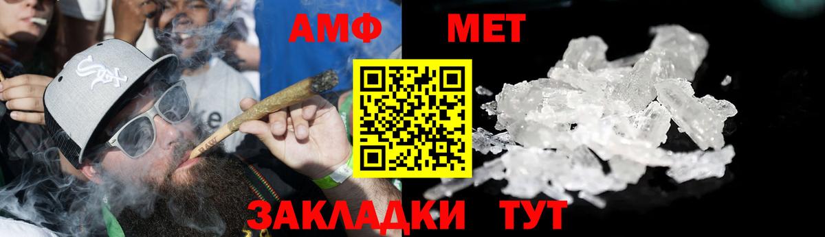 Раменское  Amphetamine Premium  Amphetamine  Вход с VPN 