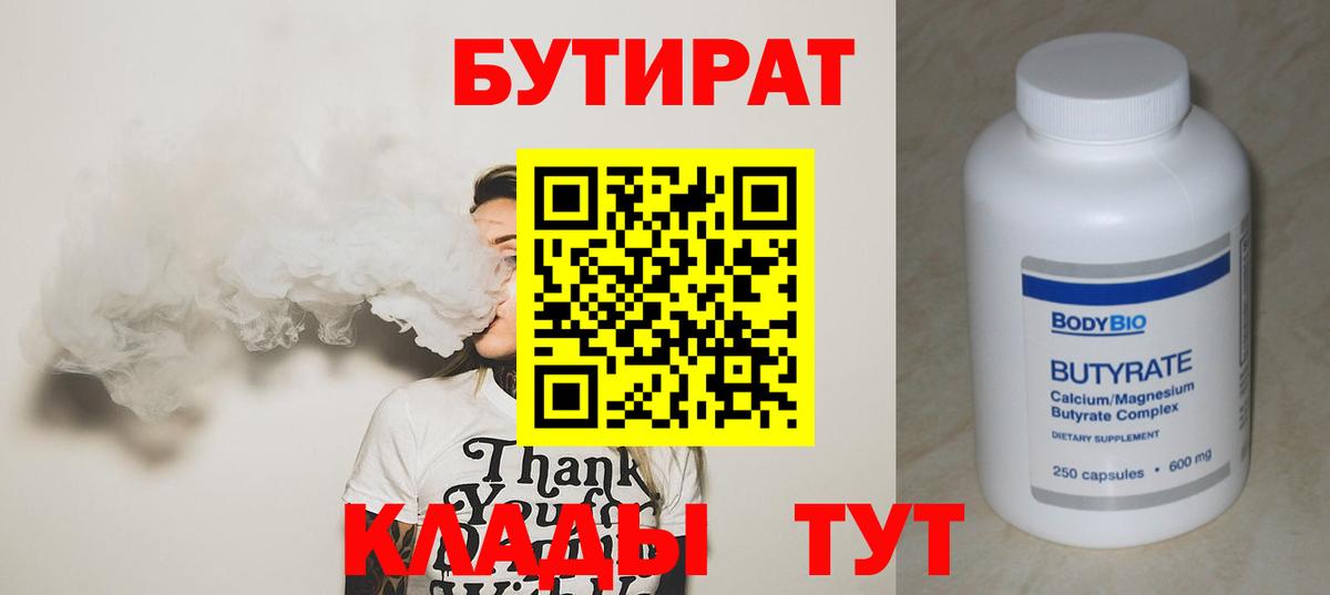 Раменское  Бутират  Вход с VPN  БУТИРАТ оксана 