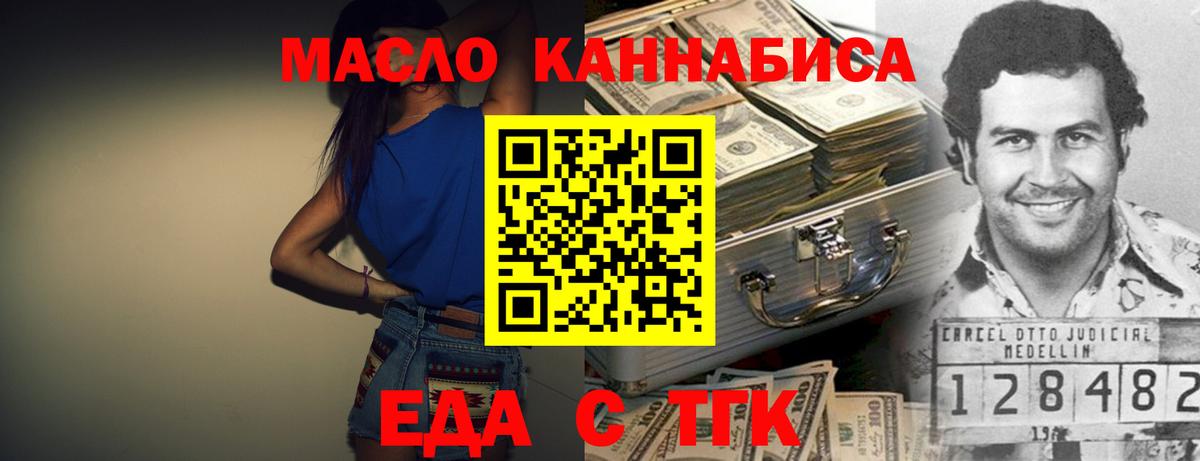Cannafood марихуана  Вход с VPN  Раменское 