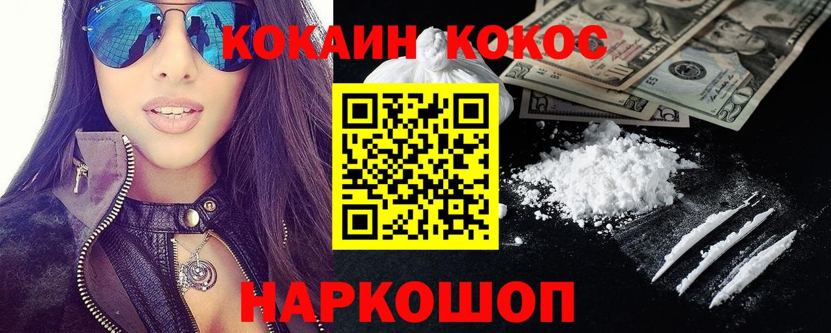 Кокаин Боливия Раменское