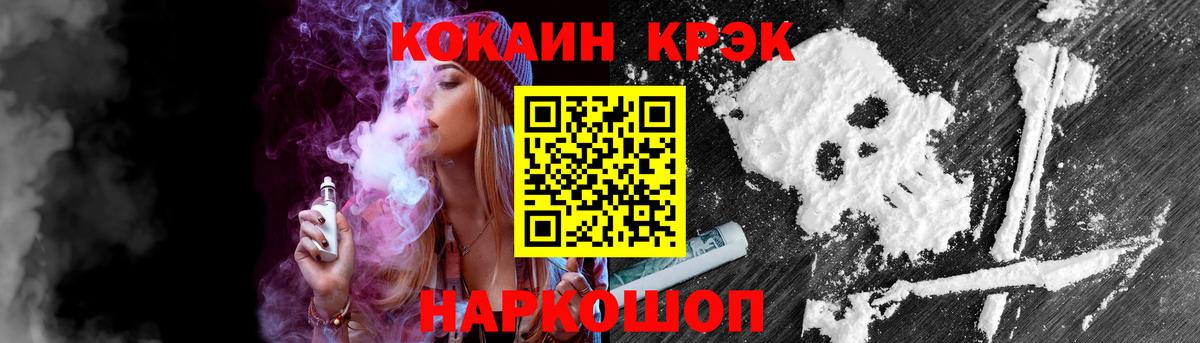 COCAIN Колумбийский  Кокаин  Вход с VPN  Раменское  COCAIN 98% 