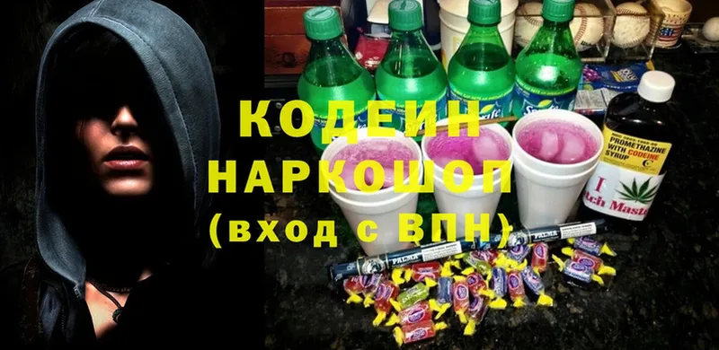 Codein Purple Drank  закладка  MEGA ONION  Раменское 