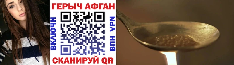 ГЕРОИН хмурый  цены наркотик  Раменское 