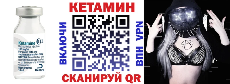 КЕТАМИН ketamine Раменское