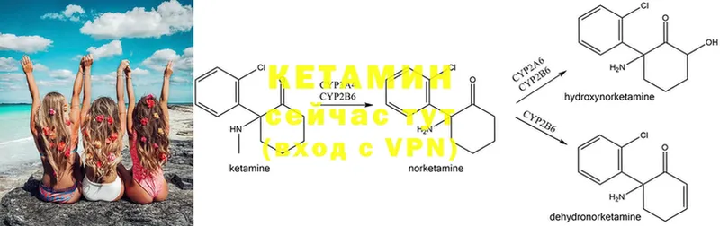 КЕТАМИН ketamine  Раменское 