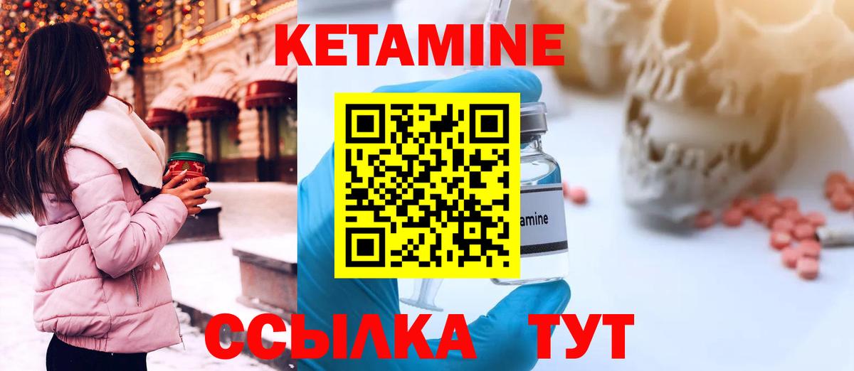 Кетамин ketamine Раменское