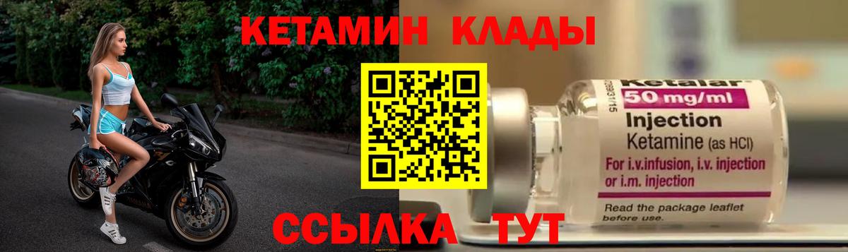 КЕТАМИН VHQ  Вход с VPN  КЕТАМИН ketamine  Раменское 