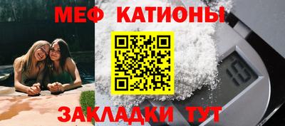 мяу мяу мука Абинск
