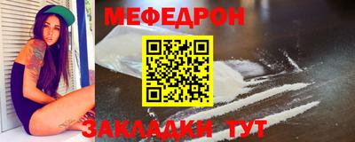 мяу мяу мука Абинск