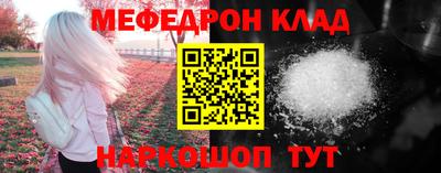 мяу мяу мука Абинск