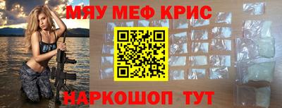 мяу мяу мука Абинск