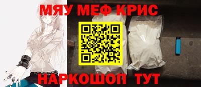 мяу мяу мука Абинск