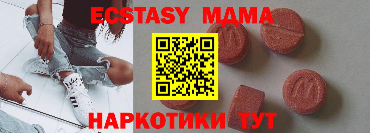 МДМА молли  МДМА crystal  Вход с VPN  Раменское 