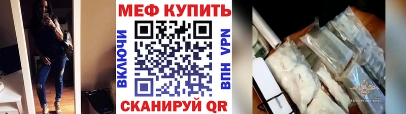 купить   Раменское  МЕГА ссылки  МЕФ мука 