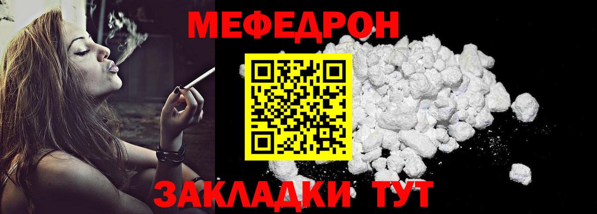 Раменское  МЕФ VHQ  Вход с VPN  Меф VHQ 