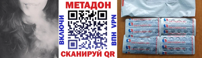 МЕТАДОН methadone  даркнет сайт  Раменское 