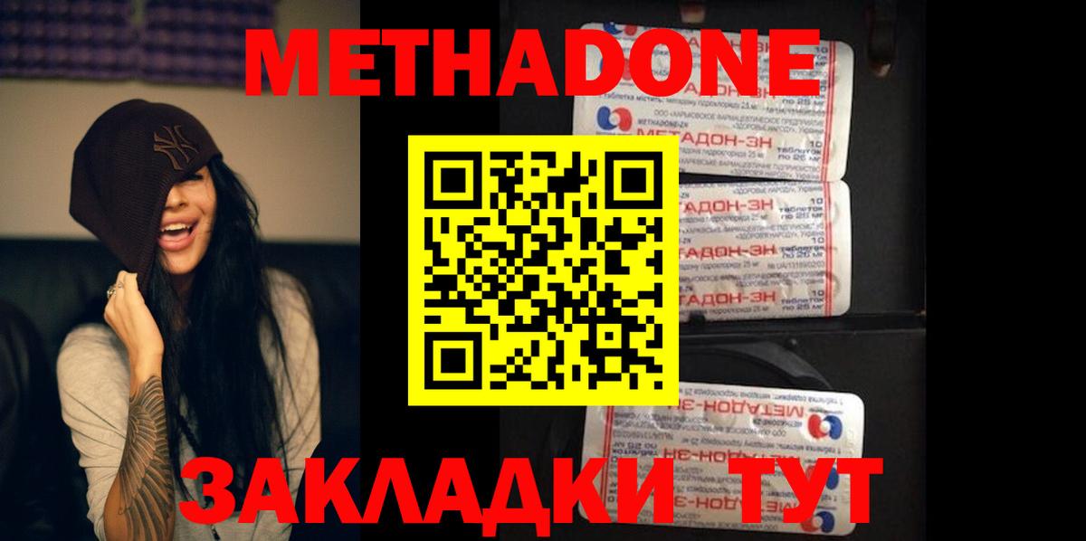 Раменское  площадка наркотические препараты  Вход с VPN  Метадон мёд  Метадон methadone 