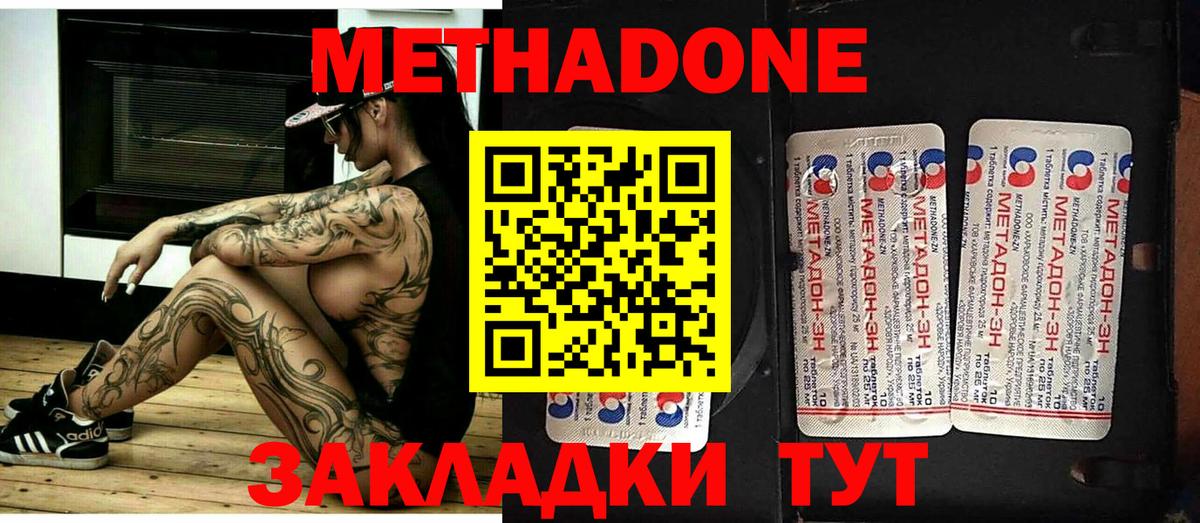 МЕТАДОН кристалл Раменское