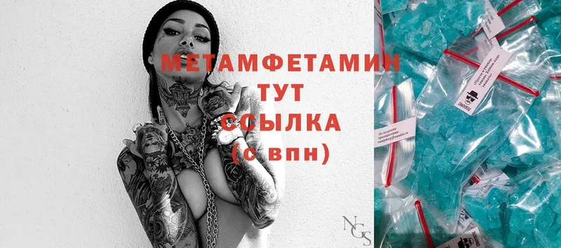 Метамфетамин Methamphetamine  Раменское 