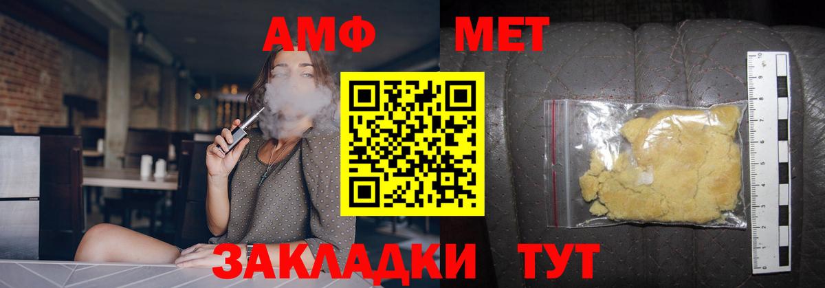 МЕТАМФЕТАМИН витя  Вход с VPN  Раменское 