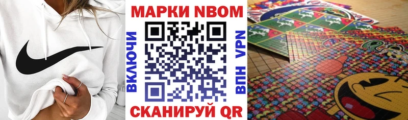Марки 25I-NBOMe 1,5мг  Раменское 
