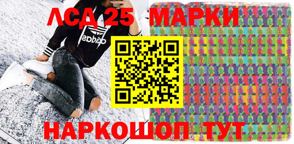 Марки 25I-NBOMe 1,8мг Раменское