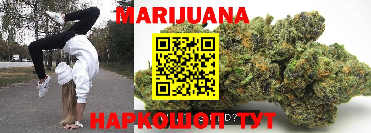 Раменское  Каннабис сатива  Вход с VPN  Канабис Amnesia  Шишки марихуана марихуана 